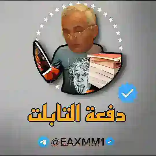 محاضرات 💎ملخصات💎 كتب💎 تالته