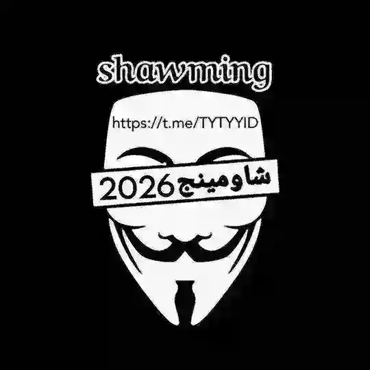 تسريبات شاومينج امتحانات اعدادي ثانوي