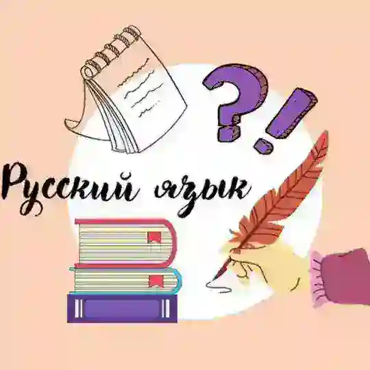 ИЗУЧАЕМ ГРАММАТИКУ И ГОТОВИМСЯ К АТТЕСТАЦИИ ❗️