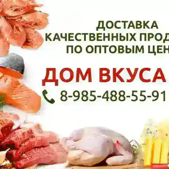 Истра продукты