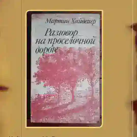 Лейпциг Книги