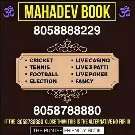 💜 MAHADEV BOOK 💜