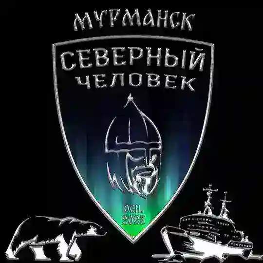 Северный Человек_51