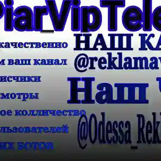 Odessa_Reklama_Piar
