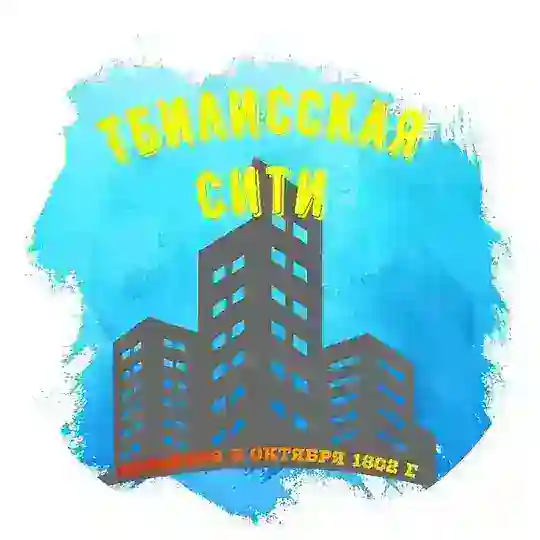 🍒 ТИПИЧНАЯ 🍒 ТБИЛИССКАЯ 🍒Без Ограничений 🔊📢📣