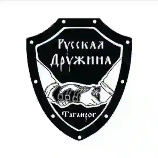 РУССКАЯ ДРУЖИНА | ТАГАНРОГ. РУССКОЕ ОБЪЕДИНЕНИЕ ZOV.