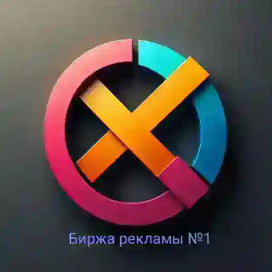 XOads | Биржа рекламы №1 | Telegram