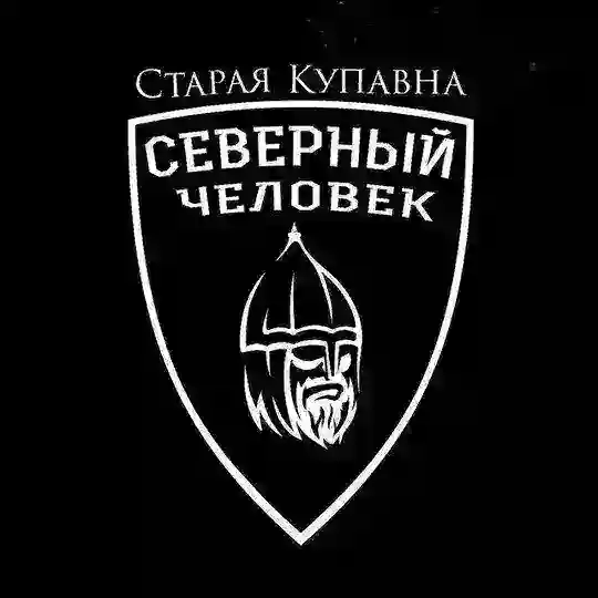 Отделение "Северный человек" Старая Купавна