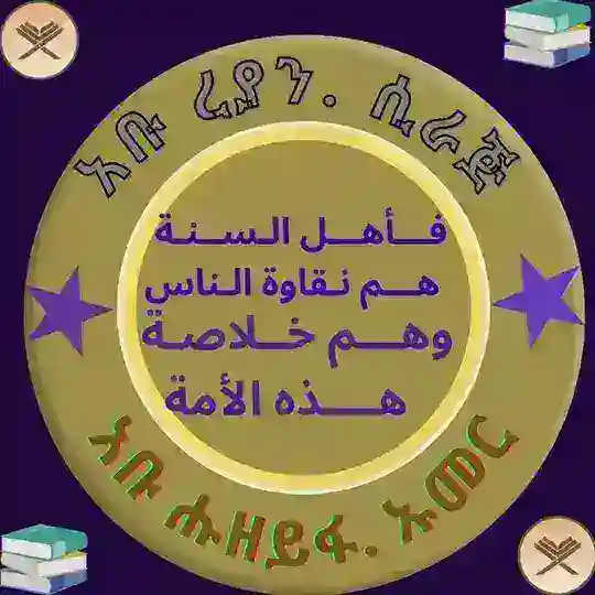 لا تَقْنَطُوا مِن رَّحْمَةِ اللّٰه,