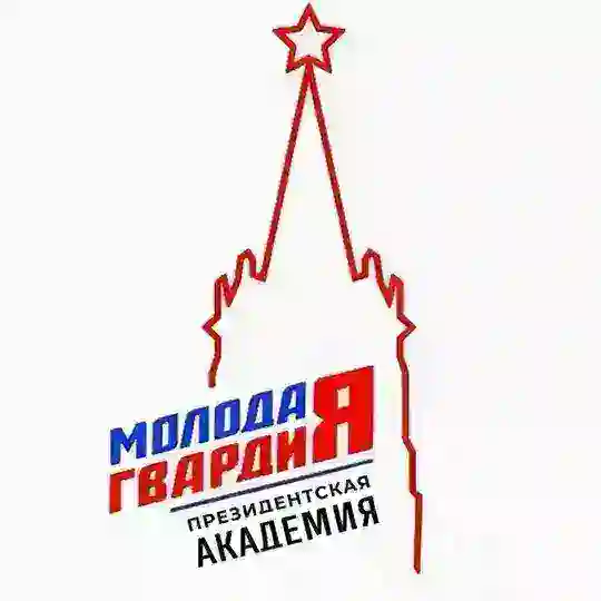 Молодогвардейцы