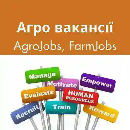 Aгро: робота та резюме