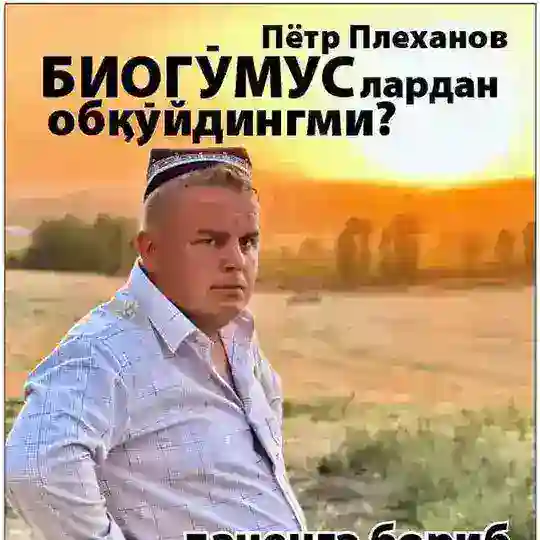 АгроБазар.Уз - садово-огородная торговая площадка Узбекистана
