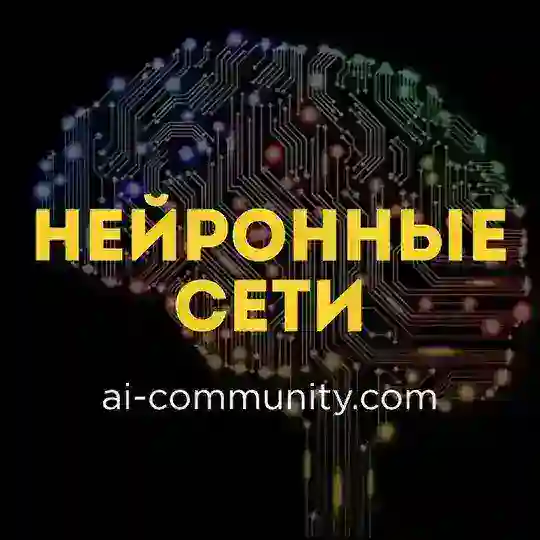 ИИ-агенты / LLM / Нейросети / Cursor / Claude / n8n (AI Community)