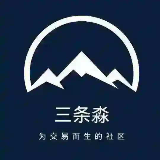 ALA 三条淼交易社区
