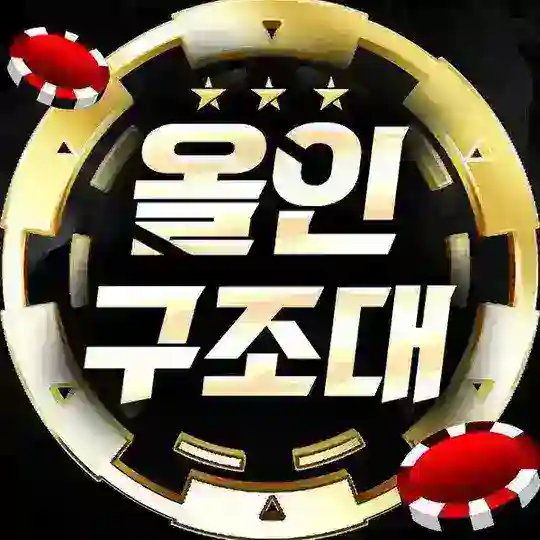올인 구조대119🚑