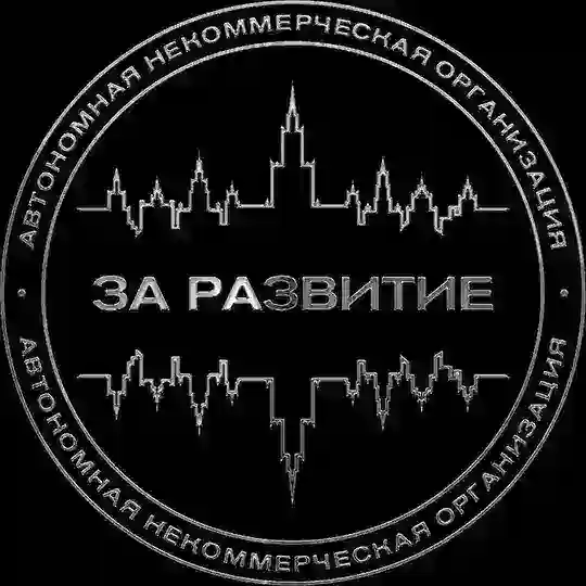 МС "За Развитие" 14 марта.