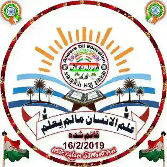 🌹انوارِ دل ایجو کیشن🌹