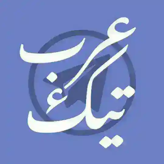 αяαвтεcн | عرب تيك