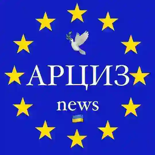 Арциз News ЧАТ 24/7