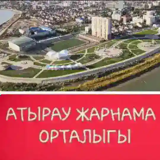 АТЫРАУ | САУДА | ЖАРНАМА