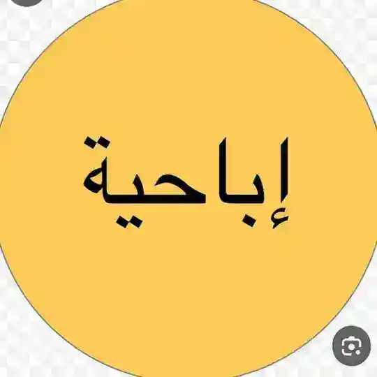 كرَوَبَ فَرٌوِخّ كَحَاَبَ نَيَجُ حَلًوُيٌنْ بَسً سُوَلِبْ