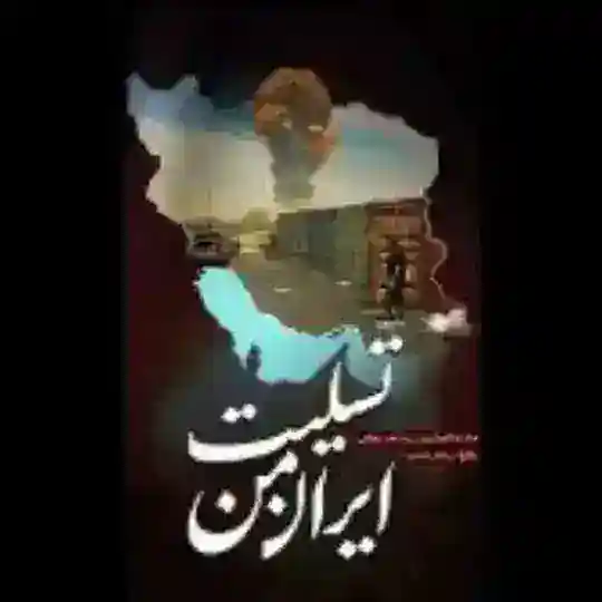 #گروه_پروکسی #گروه_کانفینگ