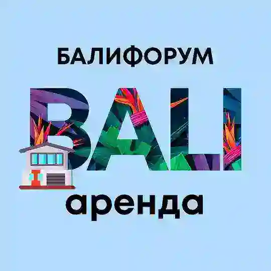 БалиЧат Аренда недвижимости | Балифорум