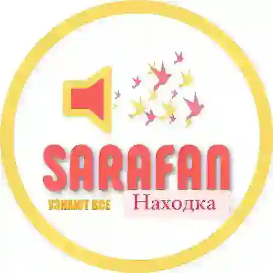Барахолка Находка
