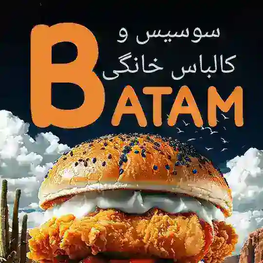 🍔 بهتام😋😋