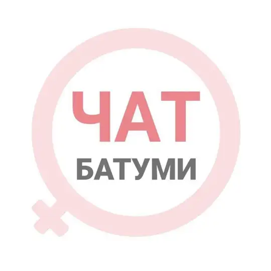 Батуми женский чат