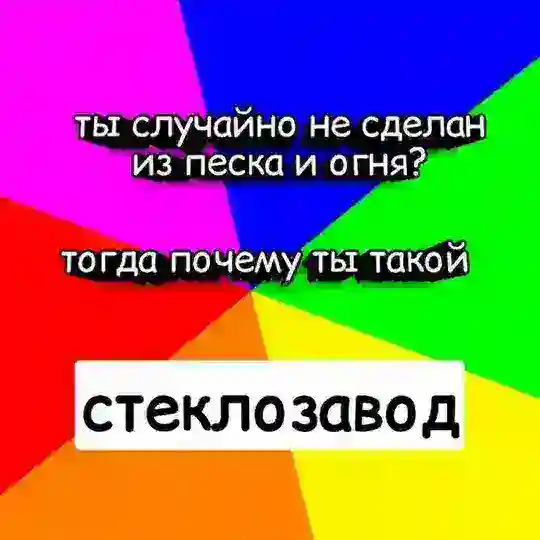 БЛЯДСКАЯ БУТЫЛКА БЛЯДЕЙ