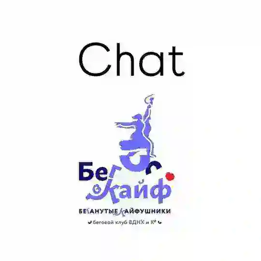 Chat | Кайфушники