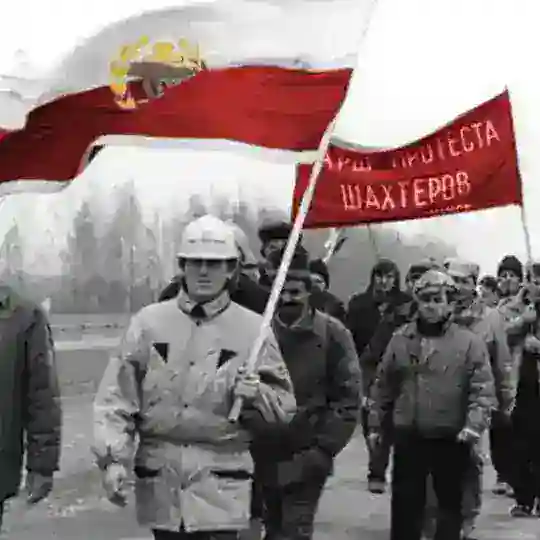 Мы - шахтёры ✊