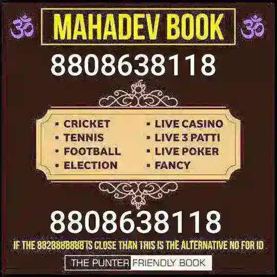 MAHADEV BOOK