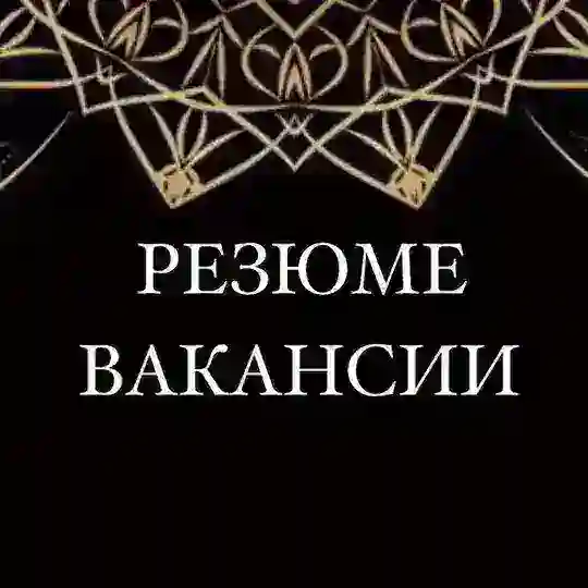 ВАКАНСИИ | РЕЗЮМЕ | УДАЛЕННАЯ РАБОТА |