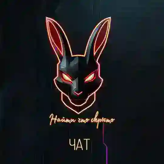 Чат「 Black Rabbit Ltd. 」