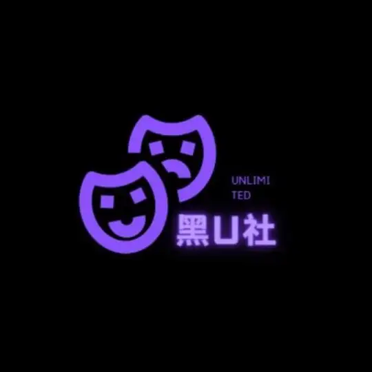 🪙黑U社 BlackU🪙公告資訊群3