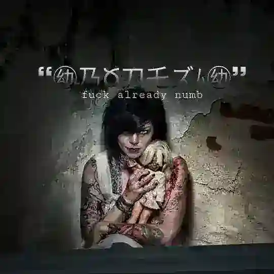 ❛❛㉅乃Ծ刀乇ズﾑ㉅❜❜