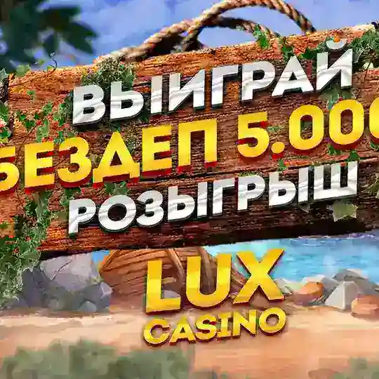 Казик Bonus