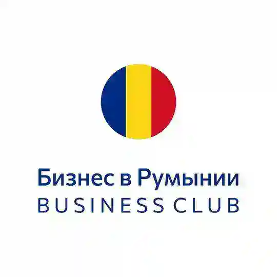 Бизнес В Румынии