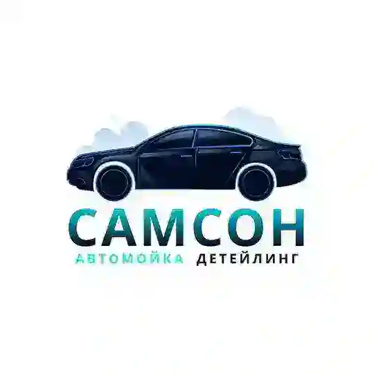 Самсон. Отзывы и обсуждения