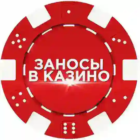 🎰Заносы online casino🎰