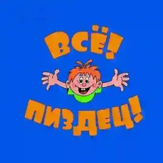 ☄🔥Друзья на веки ☄🔥 11 тыс гоу друзья