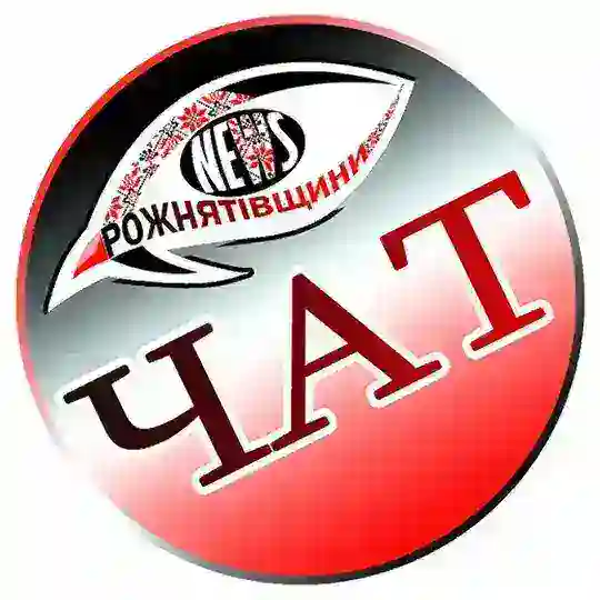 Чат NРожнятівщини