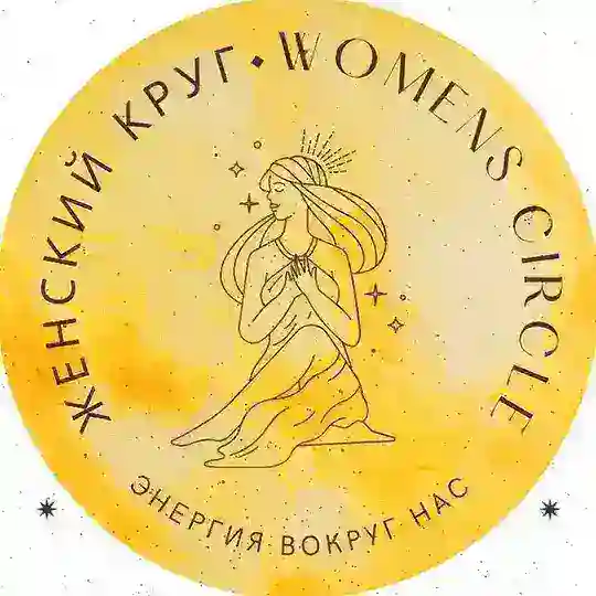 Чат Womans circle