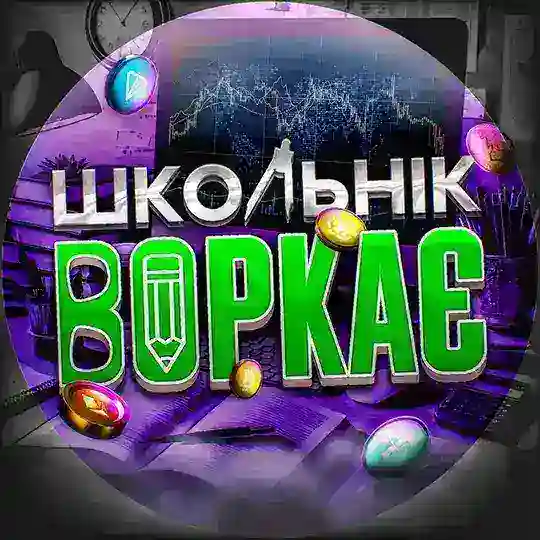 ЧАТ Криптанів