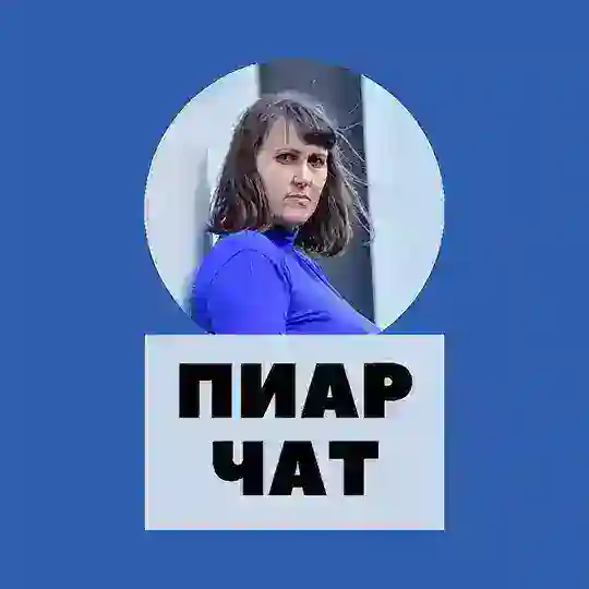ВРЕМЯ ПИАРА С ОЛЬГОЙ ПРОНИНОЙ