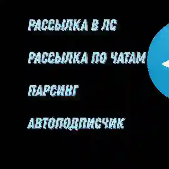 Консалтинг по клиентам и трафику, маркетинг