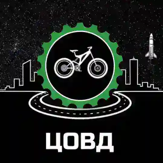 ЦОВД / Центр организации велосипедного движения