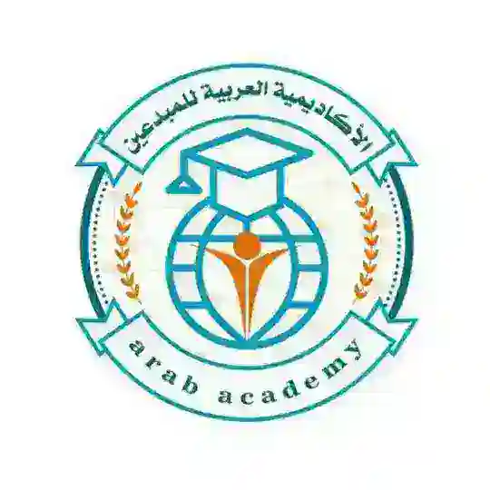 دورات الأكاديمية العربية للمبدعين